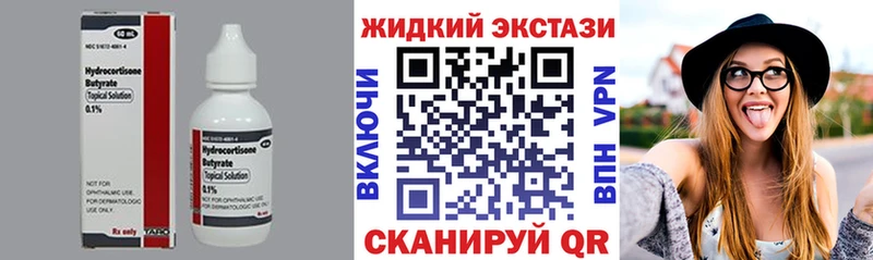 где купить наркоту Ачхой-Мартан БУТИРАТ бутандиол