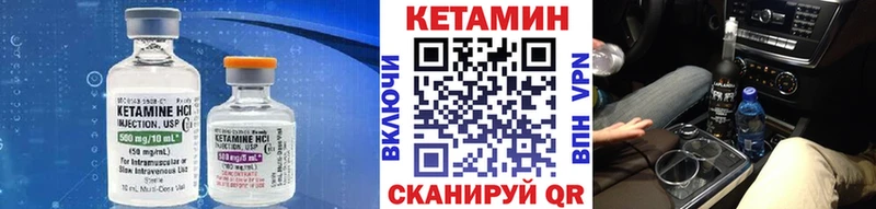 КЕТАМИН VHQ  продажа наркотиков  Ачхой-Мартан 